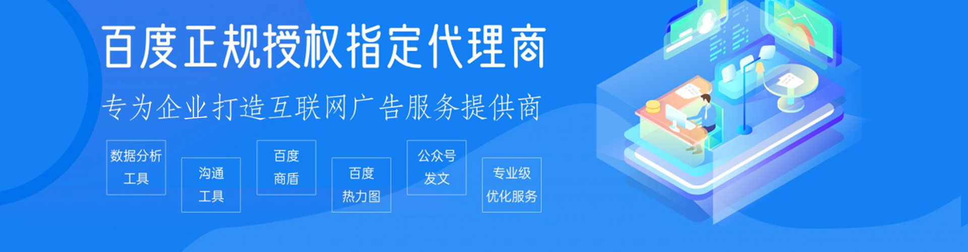 伊川竞价排名